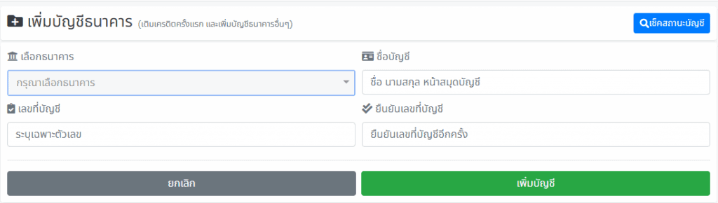 เพิ่มบัญชี lottovip