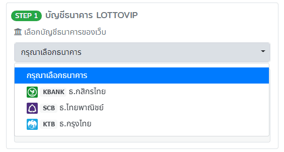 เพิ่มบัญชีเครดิต lottovip