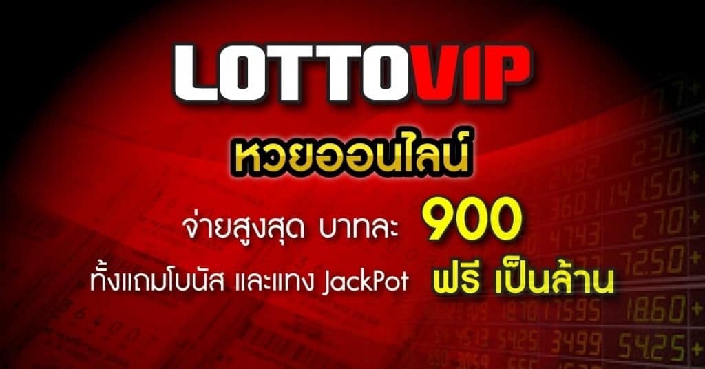 lottoVIP-reviews