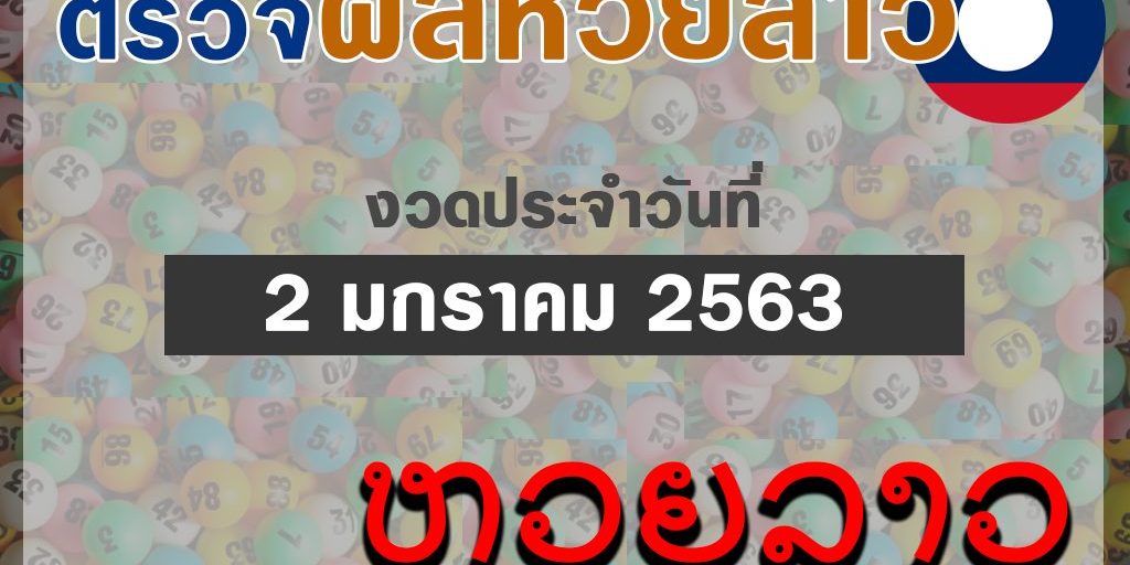 huay laos 02-01-20