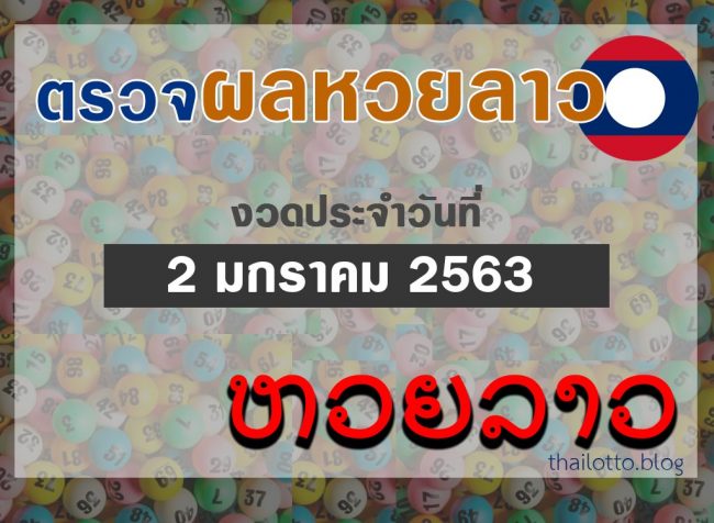 huay laos 02-01-20