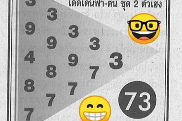 ขวัญแห่งความรวย 17-01-63