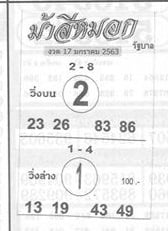 ม้าสีหมอก170163-2