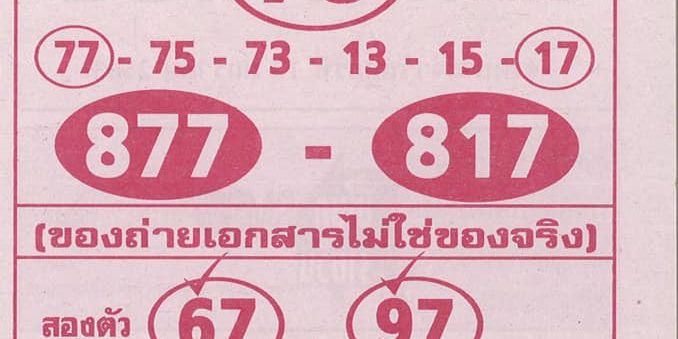 ลาภลอย-170163
