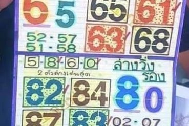 หวยคนอุตรดิตถ์-170163