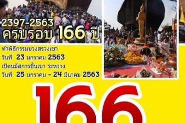 หวยดัง-170163-ชุด10