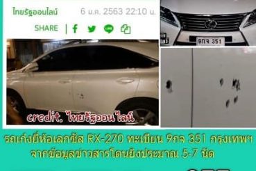 หวยดัง-170163-ชุด15