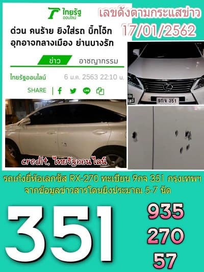 หวยดัง-170163-ชุด15