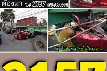 หวยดัง เลขเด็ด ทะเบียนรถ-010263
