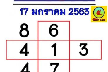 หวยเด็ด บางกอกทูเดย์-170163