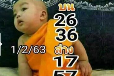 หวยเด็ด เณรน้อย2-010263