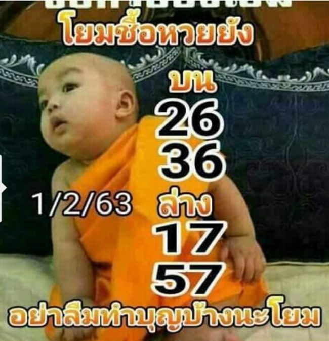 หวยเด็ด เณรน้อย2-010263