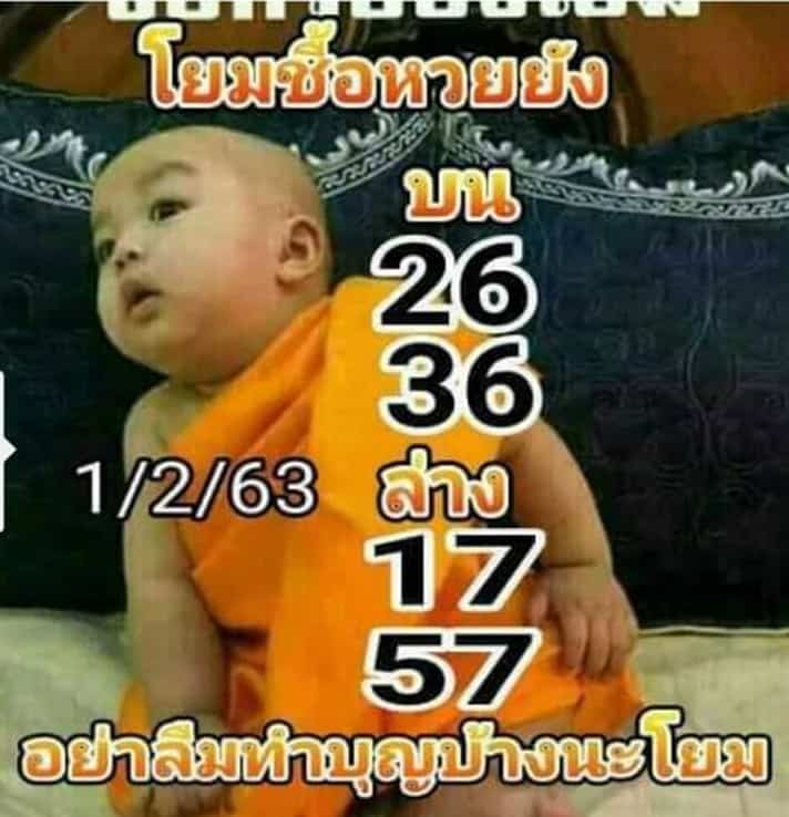 หวยเด็ด เณรน้อย2-010263