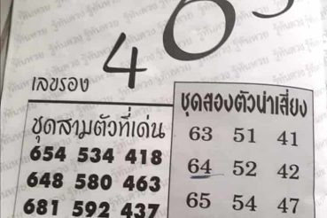 เซียนโป๋ว-170163