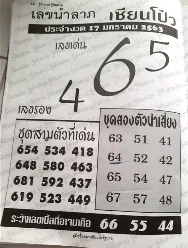 เซียนโป๋ว-170163