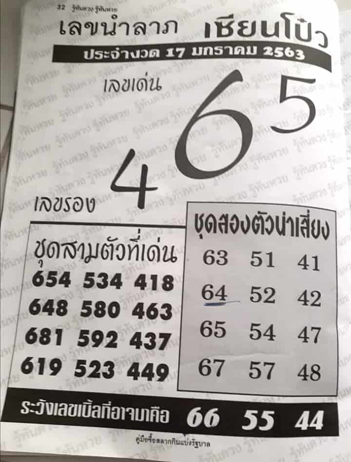 เซียนโป๋ว-170163
