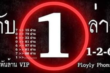 เลขดับ-เจ้าสัวพันล้าน-010263