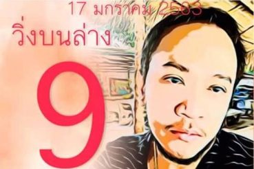 เลขเด็ด บารมีพระพิฆเนศ-170163