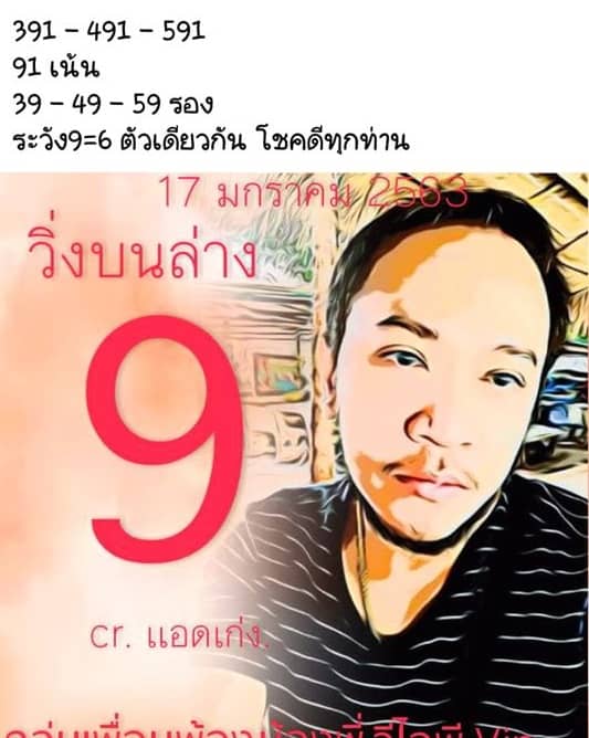 เลขเด็ด บารมีพระพิฆเนศ-170163