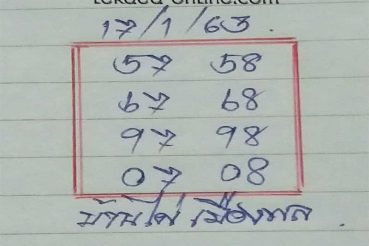 เลขเด็ด บ้านไผ่เมืองพล-170163