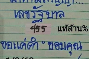 เลขเด็ด มาตามสัญญา-010263