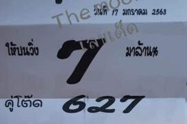 เลชเด็ด ครูชัยวาลย์-170163