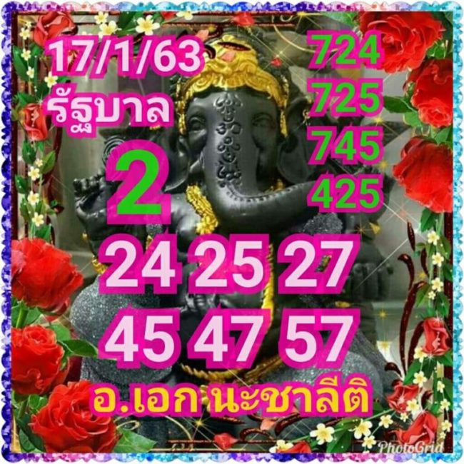 เอกเมืองทอง-170163