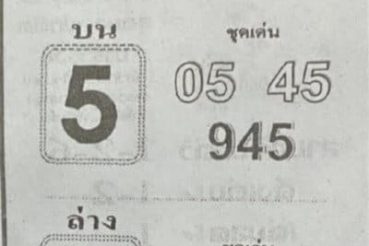 เลขเด็ด กระต่ายทอง-010363