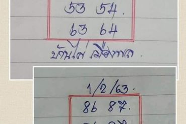 เลขเด็ด บ้านไผ่เมืองพล-160263