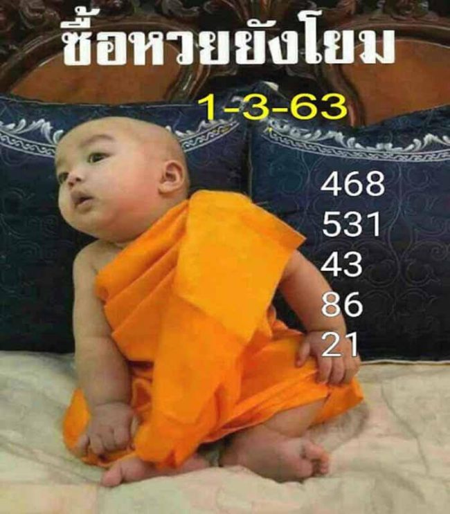 เลขเด็ด หวยเณร-010363