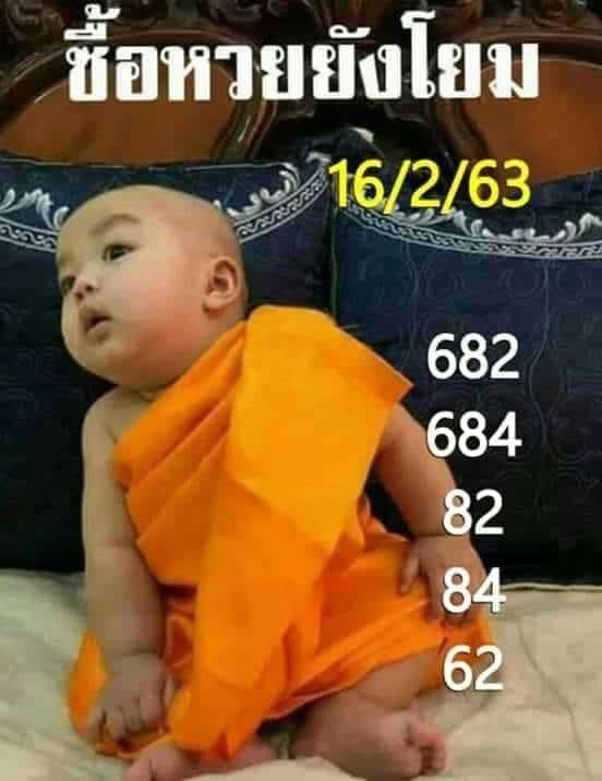 เลขเด็ด หวยเณรน้อย-160263