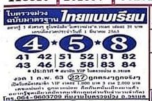เลขเด็ด ใบตรวจม่วง-010363