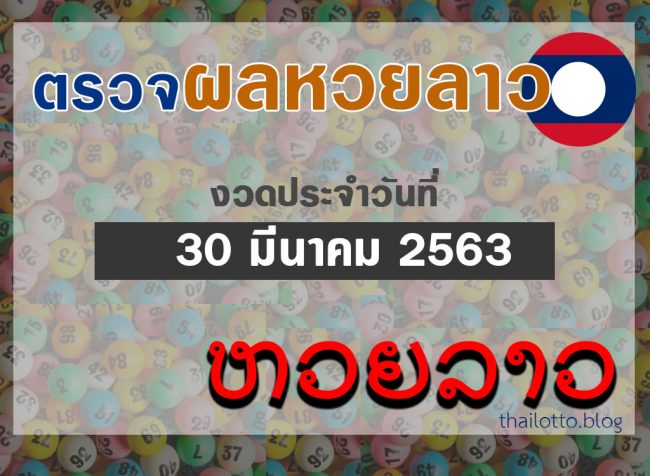 huay laos 30-03-20