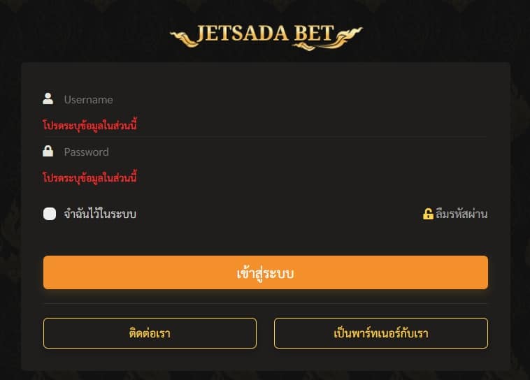 jetsadabet-เจษฏาเบทแบบใหม่-3