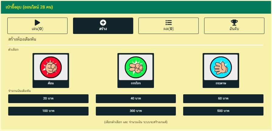 lottoThaibet เว็บหวยออนไลน์ เกมส์เป่ายิงฉุบ