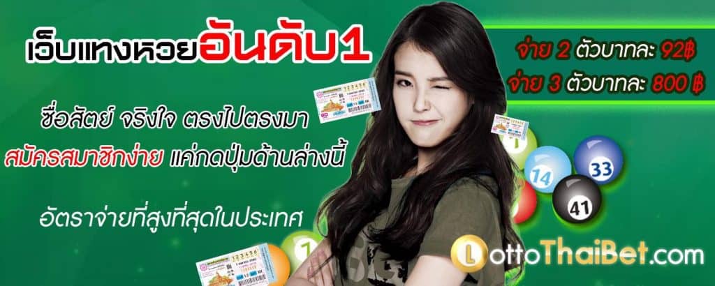 LottoThaiBet-reviews