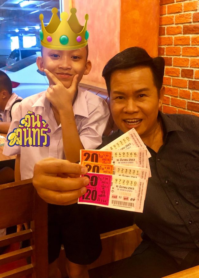 เลขดัง หวยมนต์สิทธิ์-160363-2