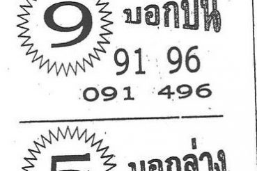 เลขเด็ด ซุปเปอร์เฮง-160363