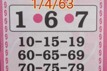 เลขเด็ด ศิษย์หลวงพ่อเนื่อง-010463