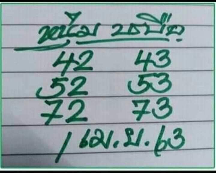 เลขเด็ด หนุ่มบรบือ-010463