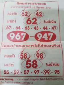 เลขเด็ด หวยลาภลอย-160363-1