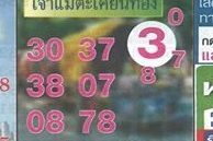 เลขเด็ด หวยเจ้าแม่ตะเคียน-010463