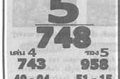 เลขเด็ด เจ้าพ่อปากแดง-010463