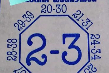 เลขเด็ด เลขแปดทิศ-010463