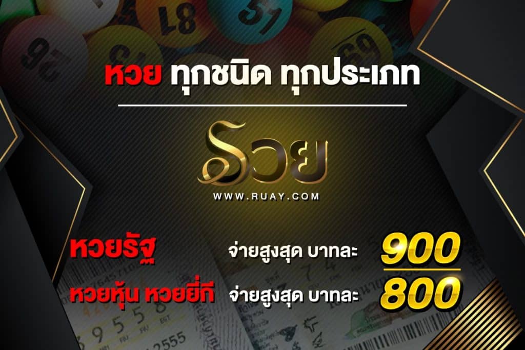 ruay-reviews