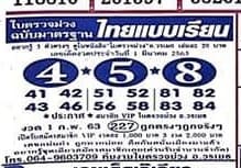 ใบตรวจม่วง-010363