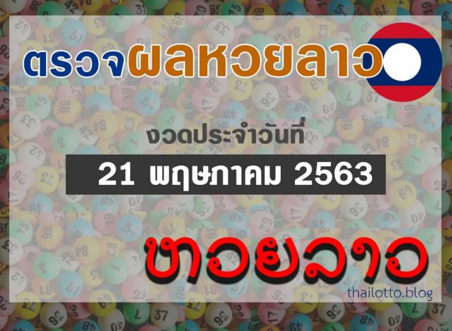 huay-laos-210563