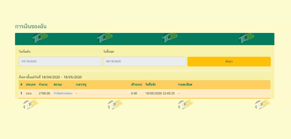 lottoThaibet-withdraw-allstatus