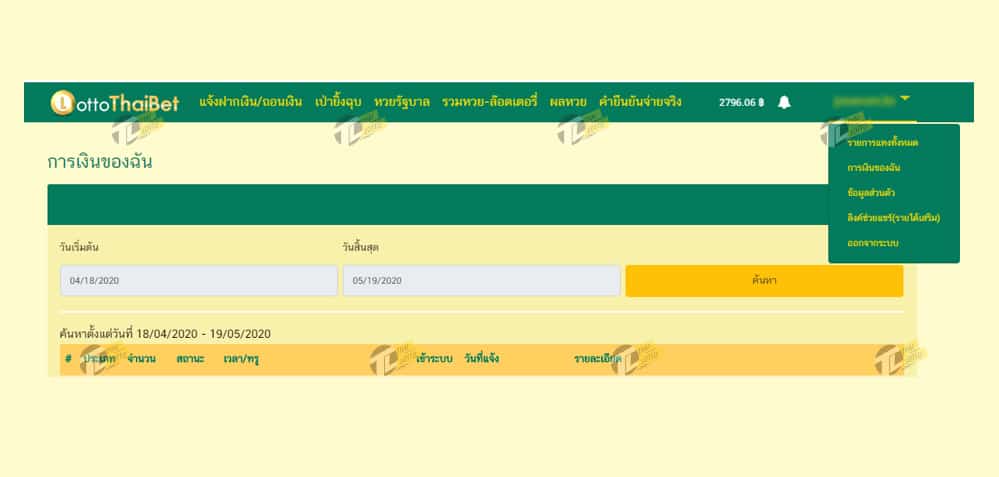 lottoThaibet-withdraw-status