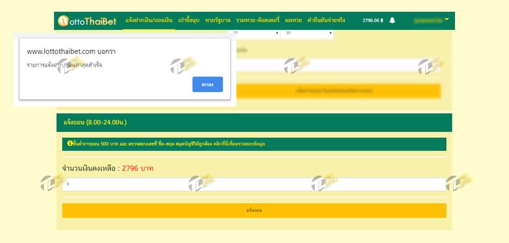 lottoThaibet-withdraw0
